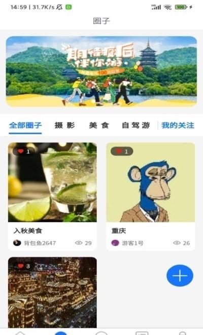 背包鱼  v1.5.0图3