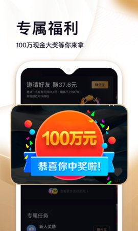 刷宝短视频app下载  v1.506图3