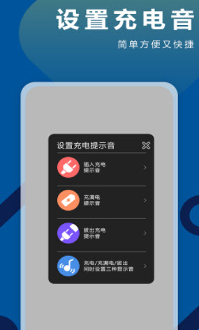 TT充电铃声  v1.0.2图1