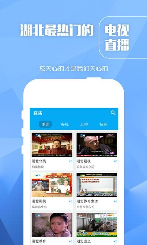 长江云tv最新版下载