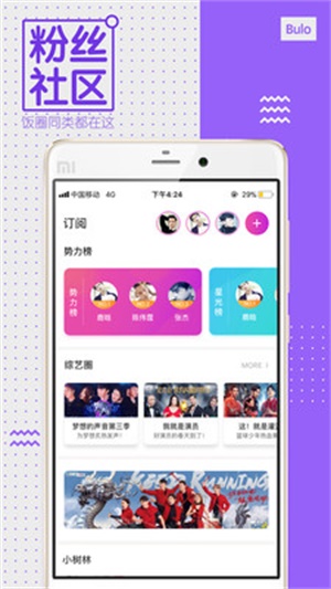 中国蓝tv旧版本  v3.2.0图4