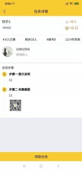 悬赏宝2024  v3.42.02图2