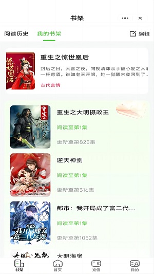 青椒看书最新版  v1.0.1.5图2