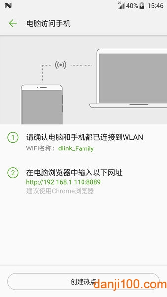 备份助手  v10.18.2210221307图1