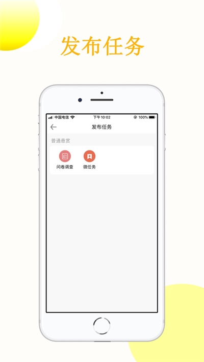 众人赞app  v3.41.05图1