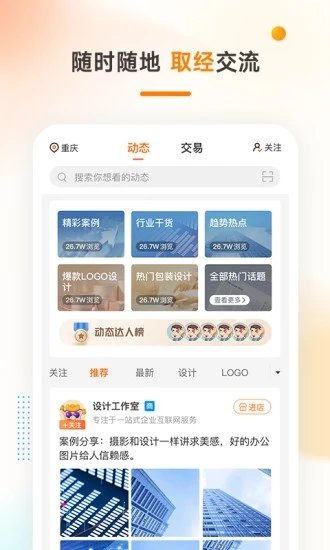 猪八戒兼职app  v3.42.03图1