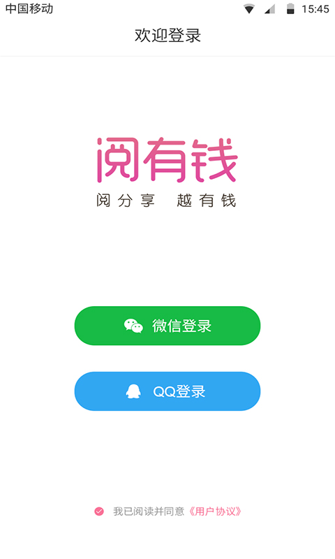 赚钱阅有钱2024  v3.3.2.0图4