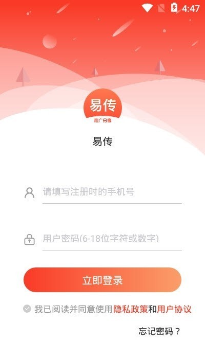 易传最新版  v1.0.51图3