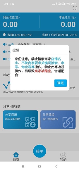 小鹿接单平台  v3.43.20图2