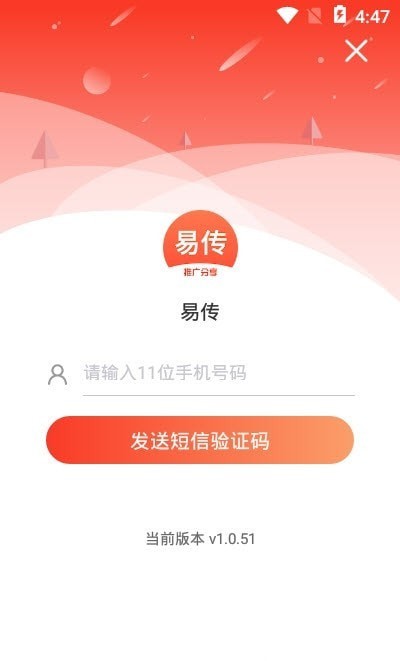 易传最新版  v1.0.51图1