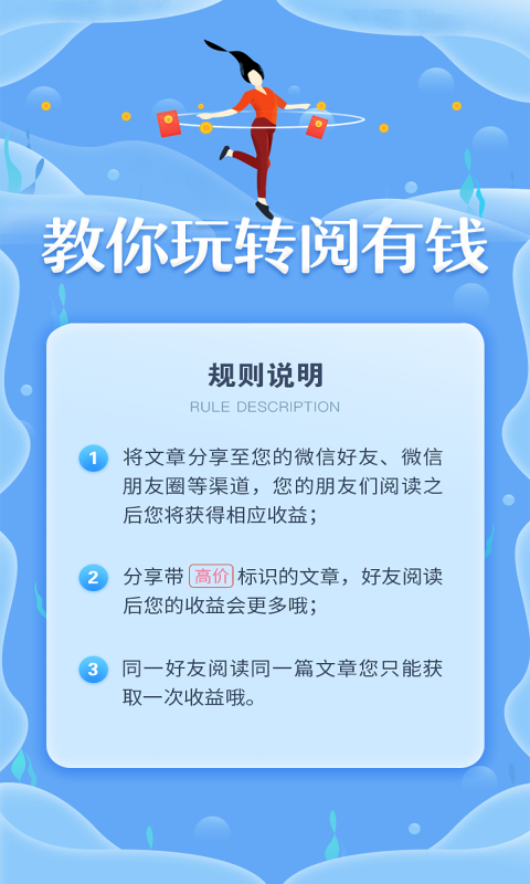 赚钱阅有钱2024  v3.3.2.0图1