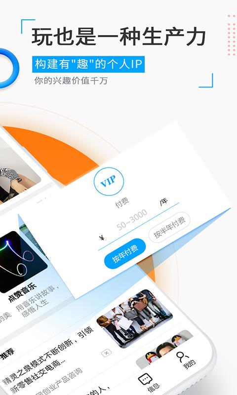 觅圈官网下载  v1.41.3图3