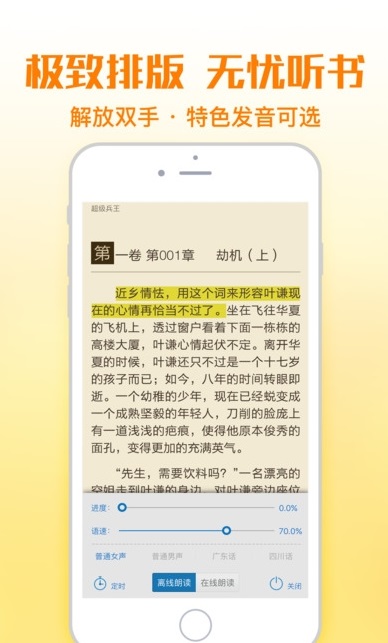 铅笔小说安卓版  v1.0图2