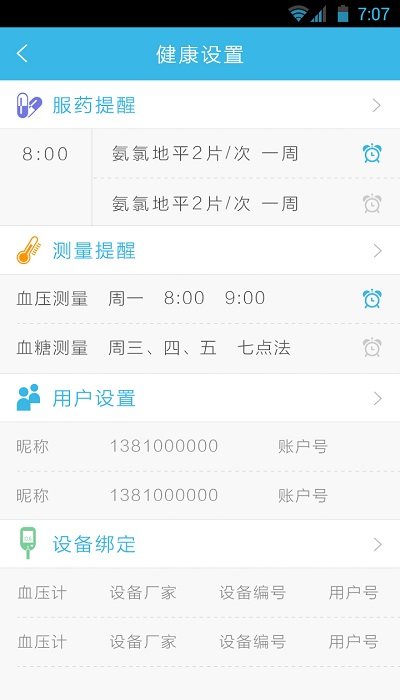 医家医云2024  v1.0.2.9图1