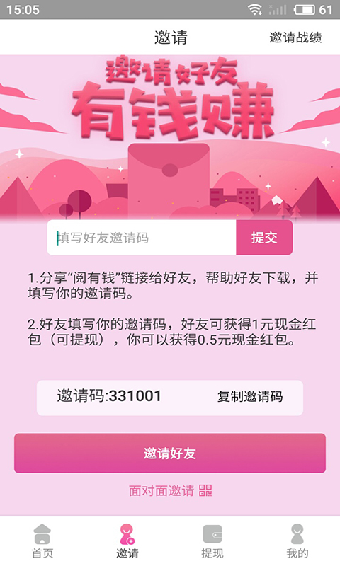 赚钱阅有钱2024