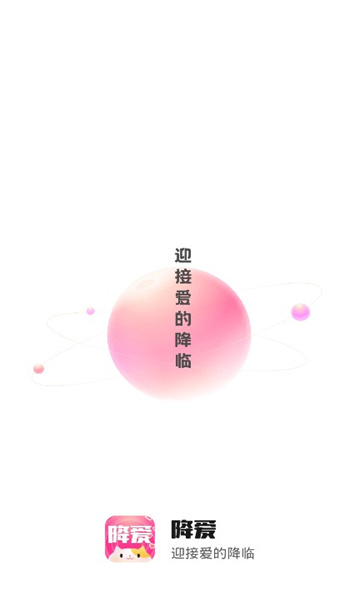 聊创app下载  v1.0.0图1