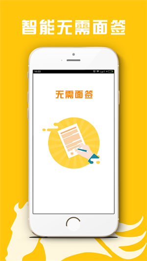 猎马白条app下载|猎马白条下载v1.0.2官网安卓版  v3.5.3图1