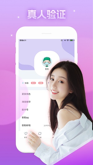 糖衣交友手机版  v1.0.1.5图3