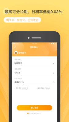 瞬移贷app