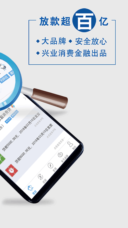 空手到贷款app  v1.8.0图4