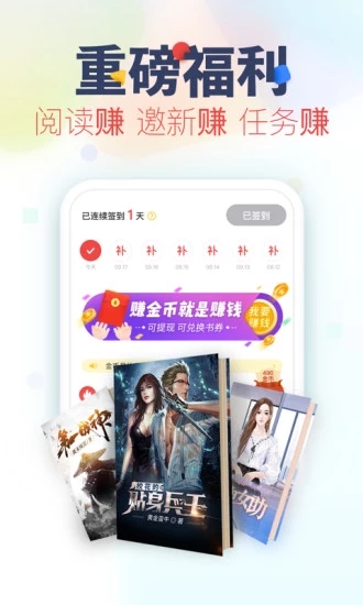 看书神器app官方下载  v3.2.5图3