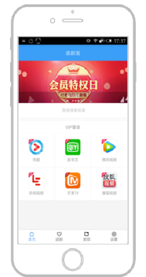 追剧宝藏  v6.8图3