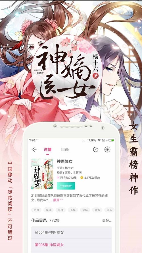 趣听有声小说最新版  v4.0.4图2