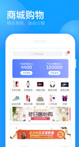 麦麦分期贷款平台  v9.0.95图2