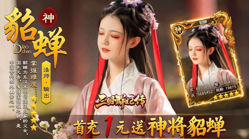 三国群妃传  v1.35图2