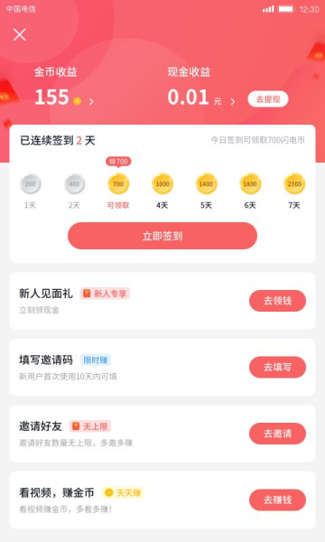 酷我聚星网页版  v5.7.0.0图4