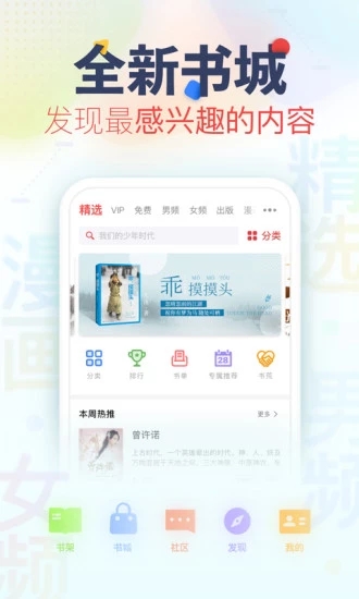 看书神器app官方下载  v3.2.5图1