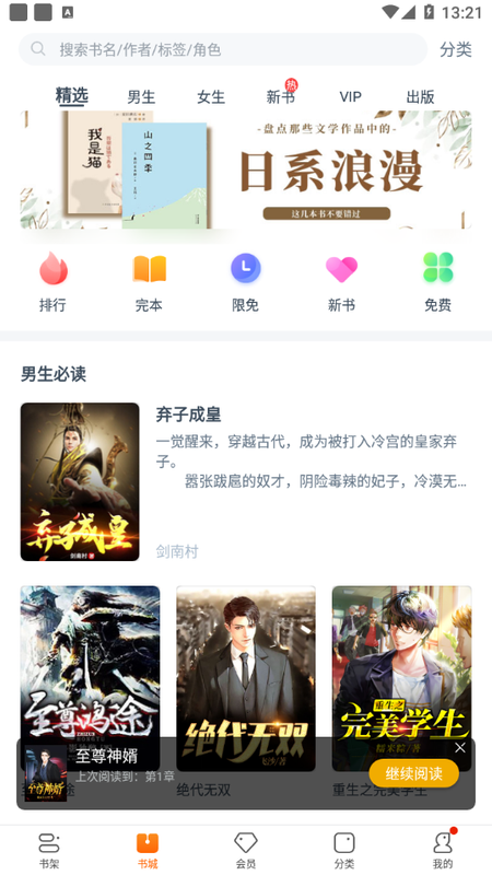 卿读小说app  v3.9.9.3236图2