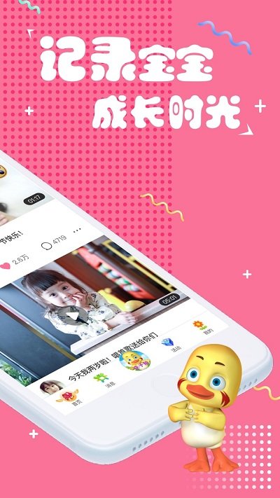 哎呀鸭童谣音乐完整版  v1.2.6图3