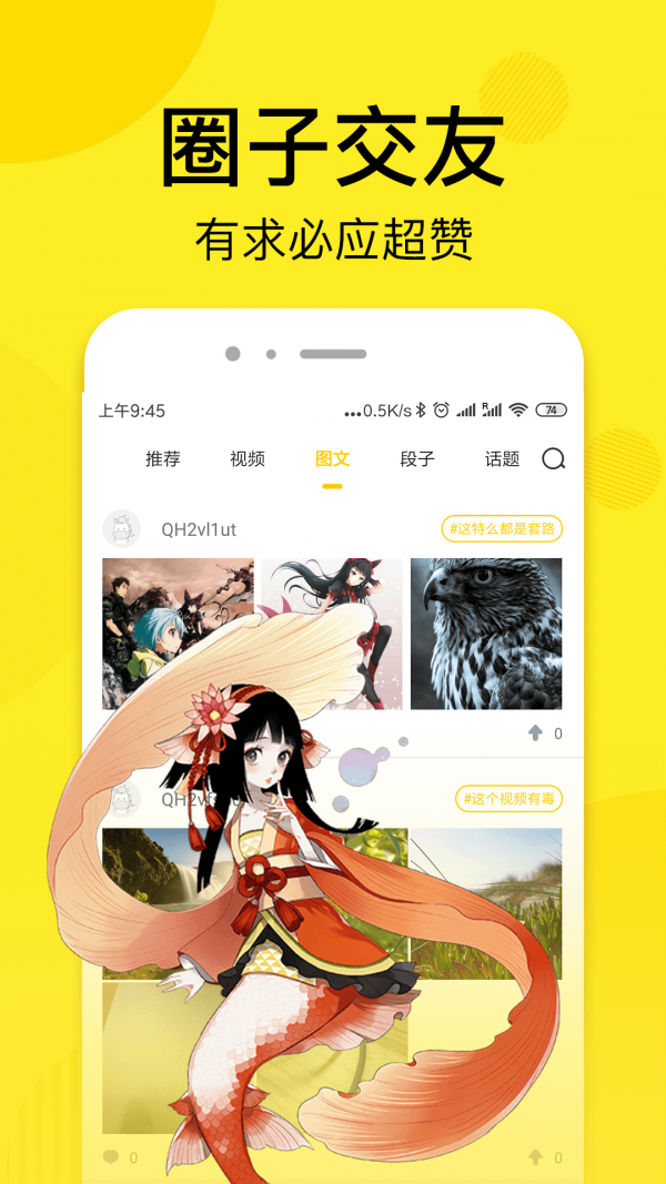 趣话漫画最新版  v1.2.1图2