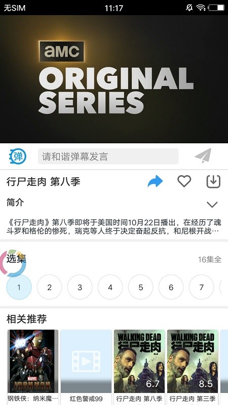 今日美剧app下载  v1.5.4图1