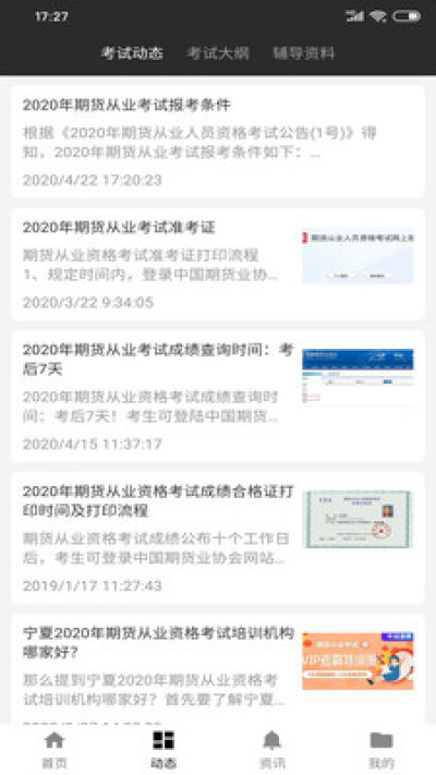 期课  v1.0.0.0图3