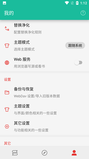 轻松阅app