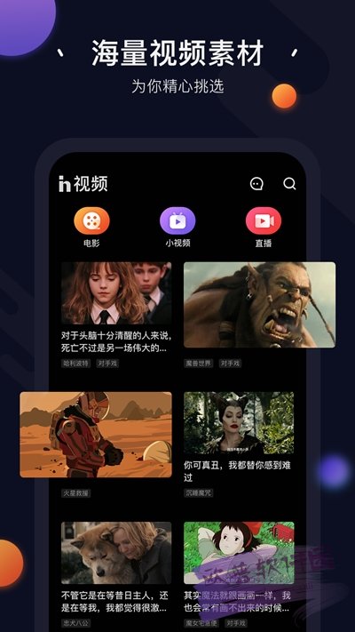 in视频编辑软件  v1.0.5图2