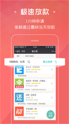 四处有钱免费版  v1.0图1