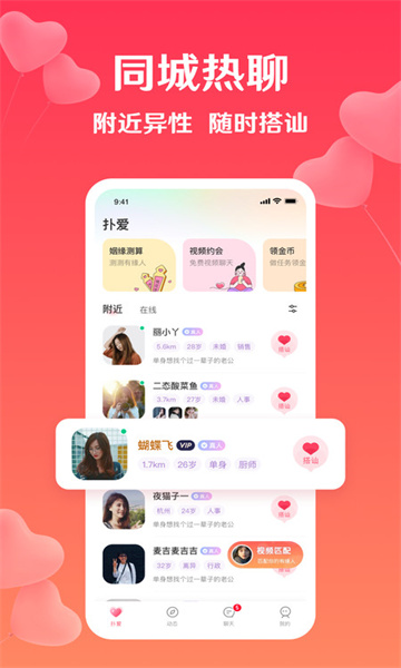 聊创app下载  v1.0.0图4