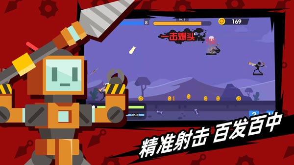 火柴人神射手内置菜单下载  v1.10.4图4