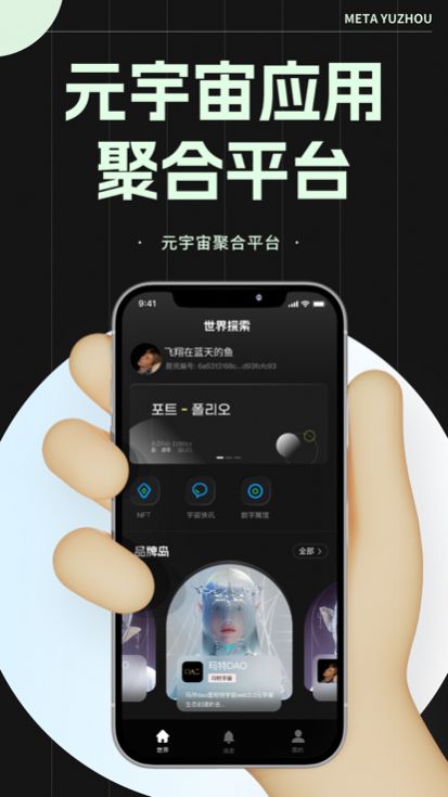 玛特宇宙2024  v1.0.0图3