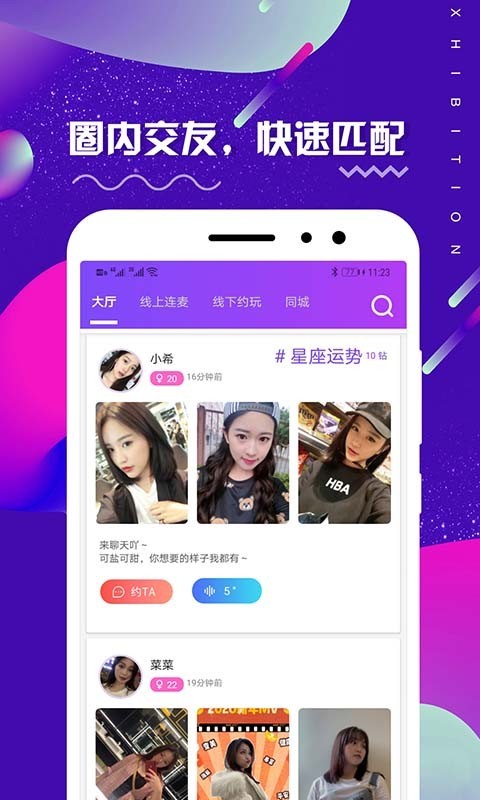 米觅交友app官方下载  v2.1图1