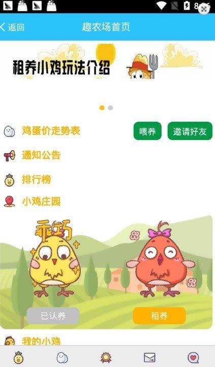 佳福趣农场  v1.0图1