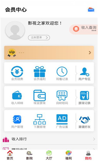 影视之家app官网  v1.0.2图2