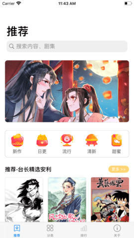 简单动漫app官网  v2.1图1