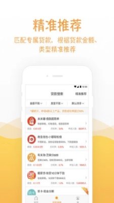 水分期免费版  v1.0图3