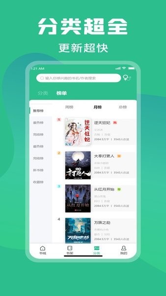 乐读小说阅读器下载手机版  v1.0图2