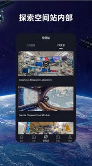 火星空间站  v2.0.0图3