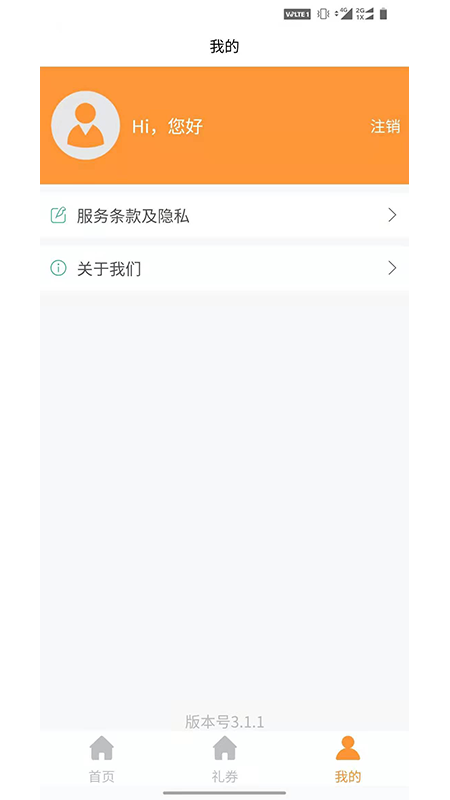 青品兼客app  v3.1.1图2